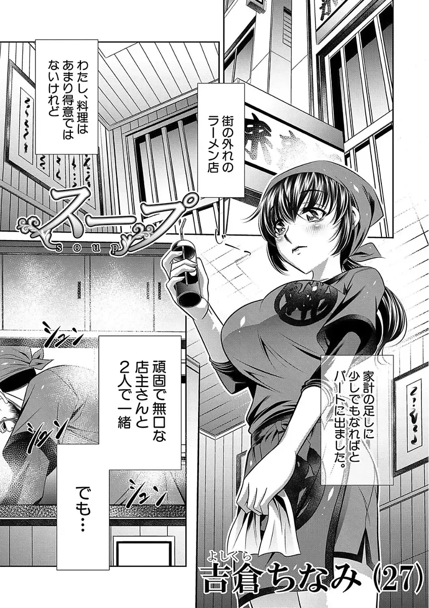 [Tanaka Naburu] Oyako Sankan Fhentai - Page 101