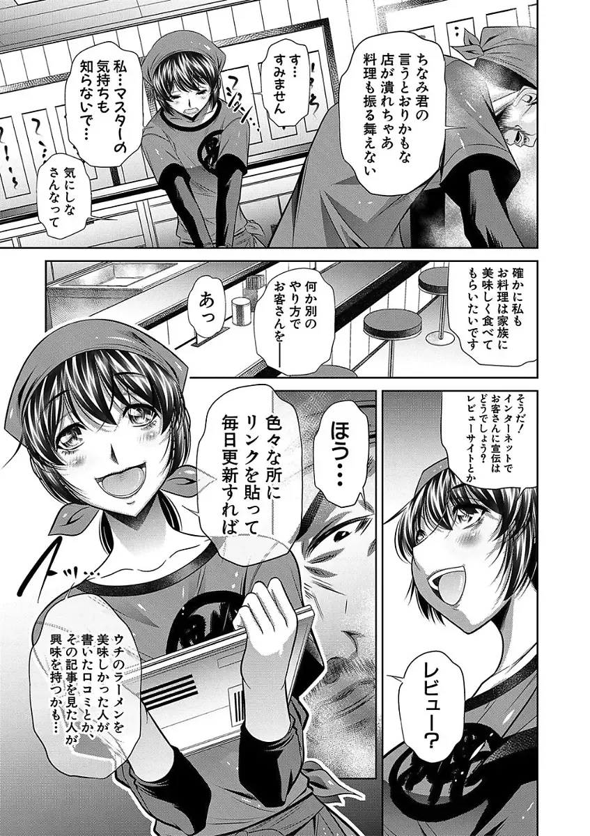 [Tanaka Naburu] Oyako Sankan Fhentai - Page 105