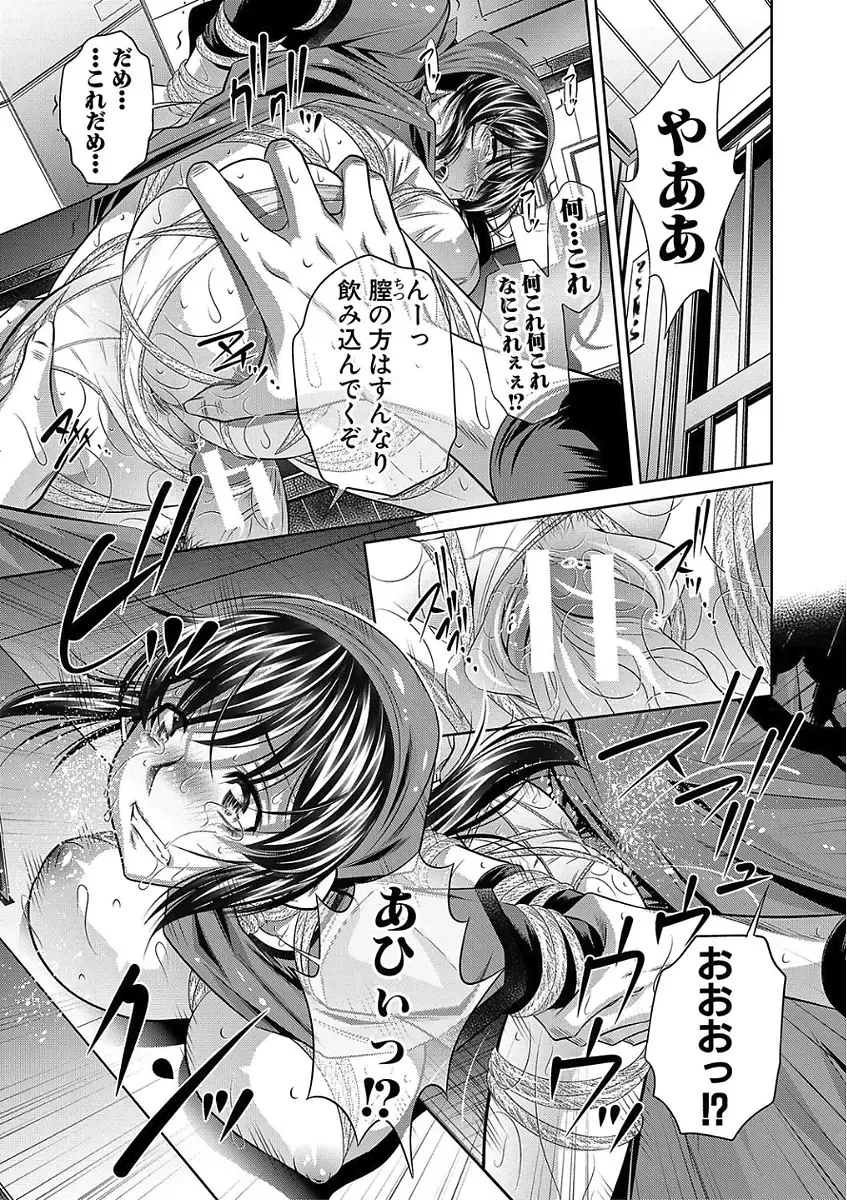 [Tanaka Naburu] Oyako Sankan Fhentai - Page 113