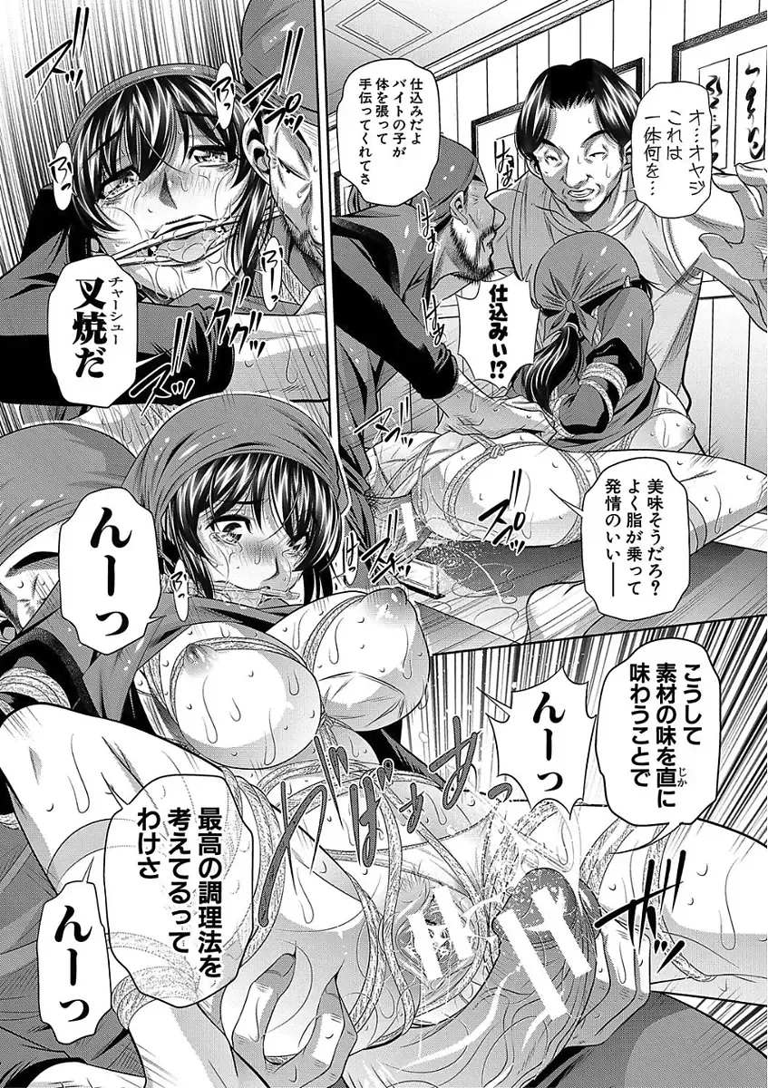 [Tanaka Naburu] Oyako Sankan Fhentai - Page 115