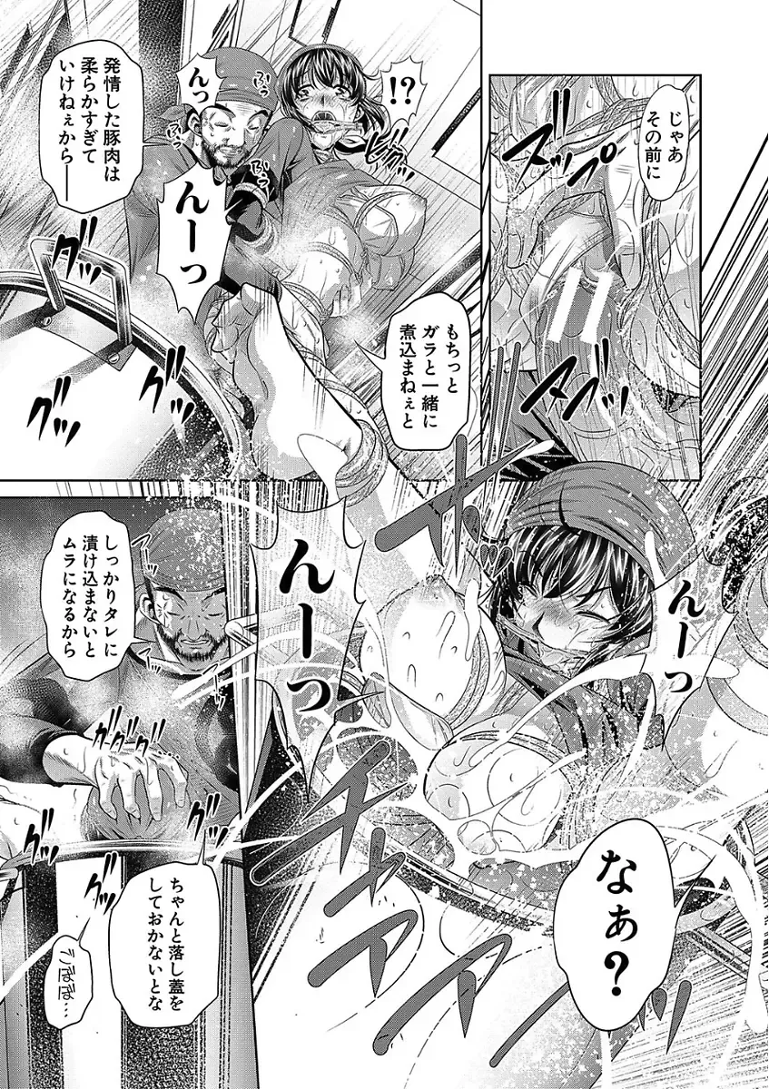 [Tanaka Naburu] Oyako Sankan Fhentai - Page 117