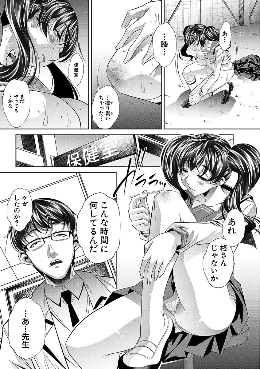 [Tanaka Naburu] Oyako Sankan Fhentai - Page 143