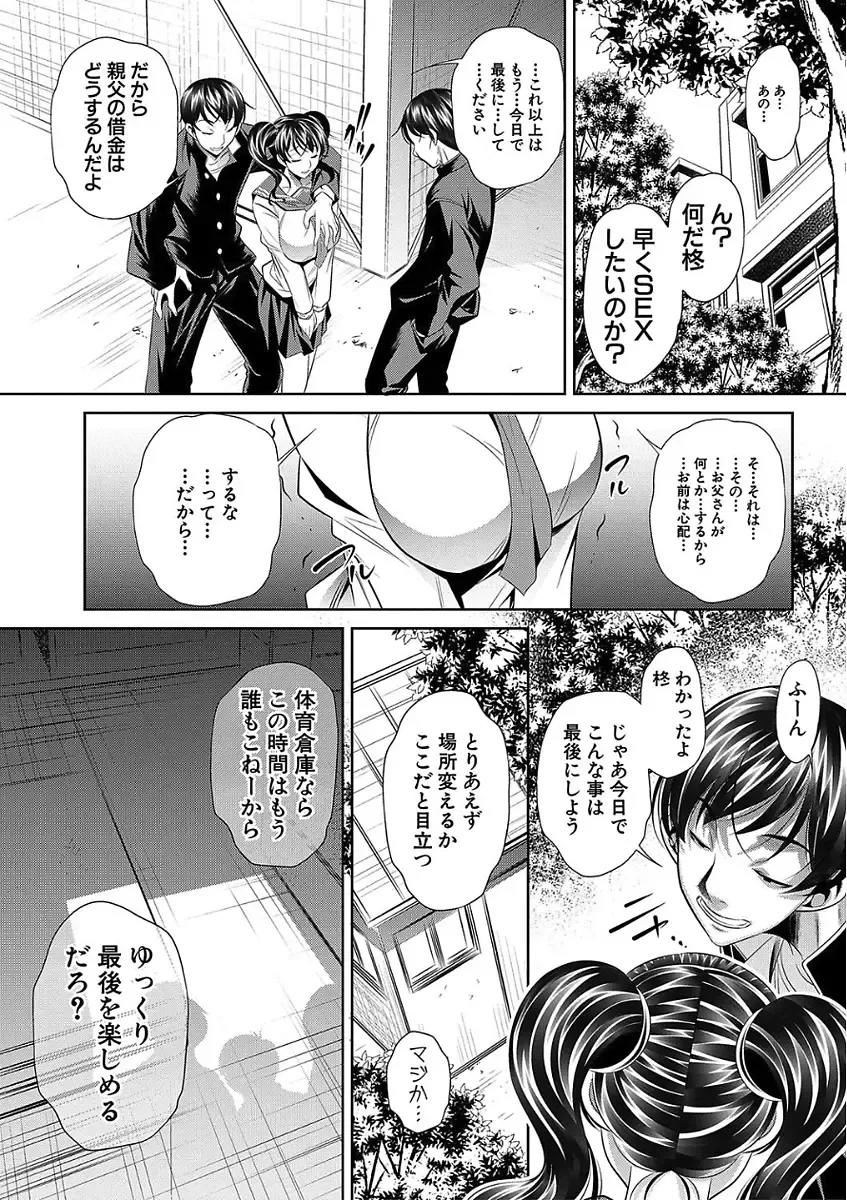 [Tanaka Naburu] Oyako Sankan Fhentai - Page 146