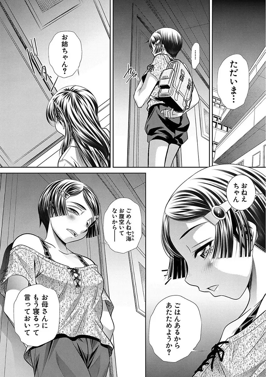 [Tanaka Naburu] Oyako Sankan Fhentai - Page 16