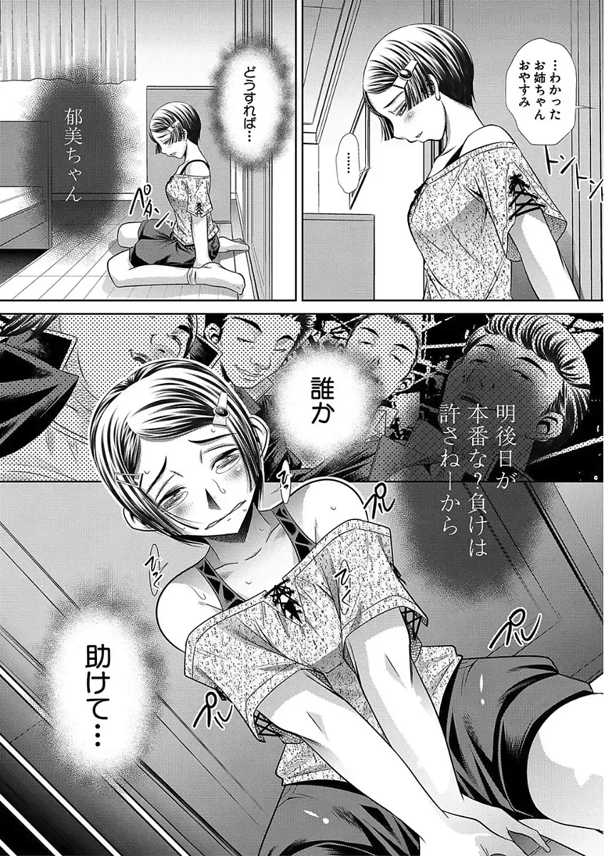 [Tanaka Naburu] Oyako Sankan Fhentai - Page 17