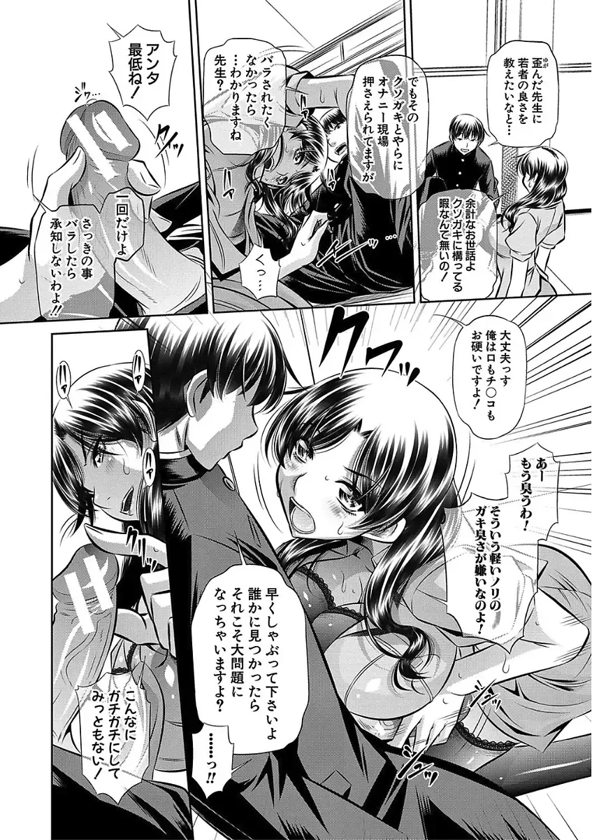 [Tanaka Naburu] Oyako Sankan Fhentai - Page 176