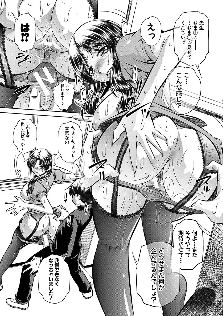 [Tanaka Naburu] Oyako Sankan Fhentai - Page 188