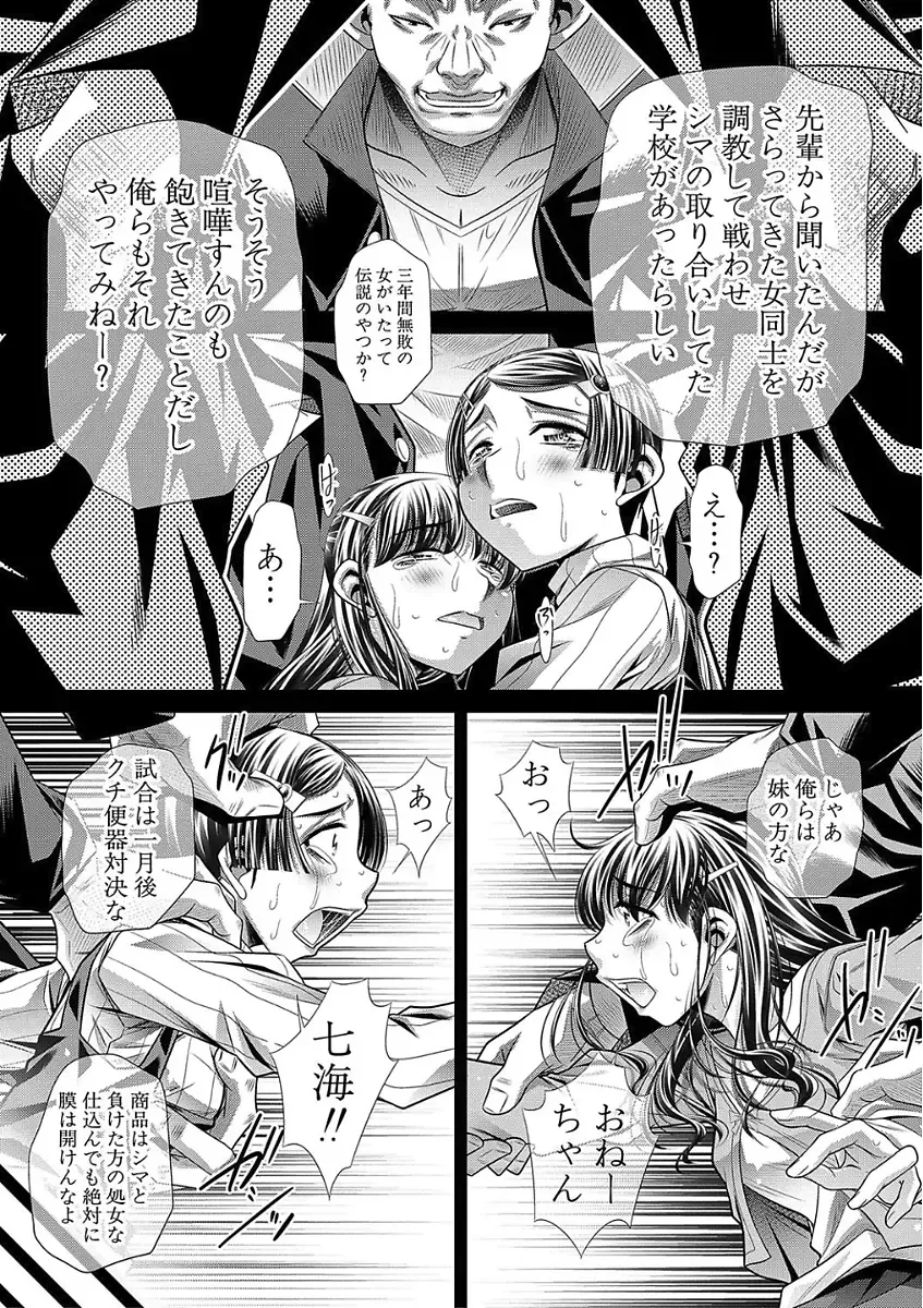 [Tanaka Naburu] Oyako Sankan Fhentai - Page 21