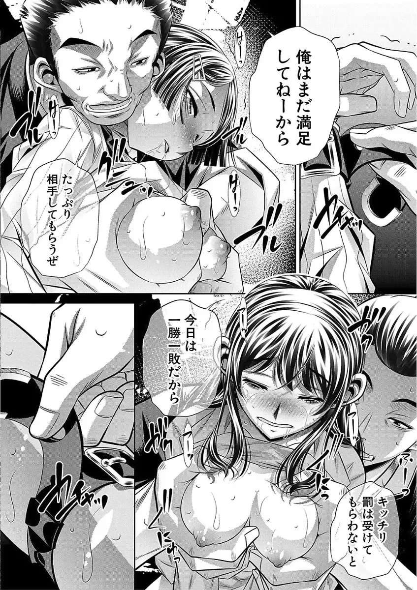 [Tanaka Naburu] Oyako Sankan Fhentai - Page 48