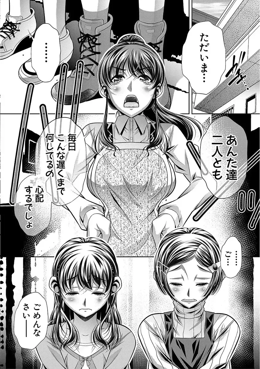 [Tanaka Naburu] Oyako Sankan Fhentai - Page 50