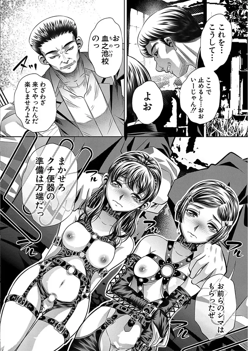 [Tanaka Naburu] Oyako Sankan Fhentai - Page 52