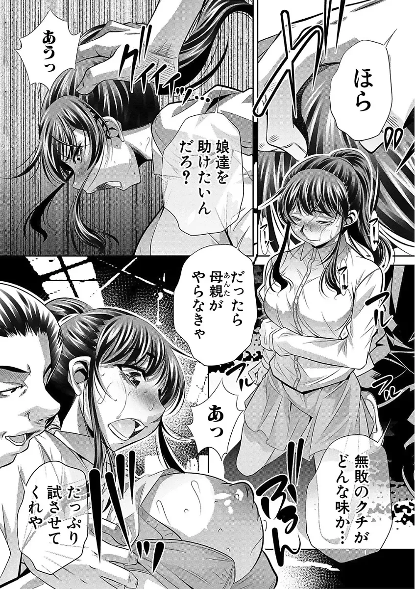 [Tanaka Naburu] Oyako Sankan Fhentai - Page 61