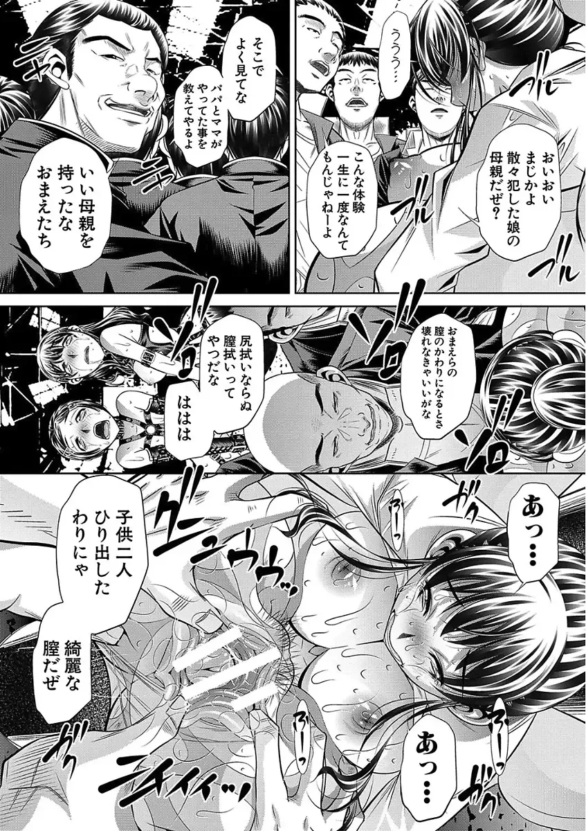 [Tanaka Naburu] Oyako Sankan Fhentai - Page 82