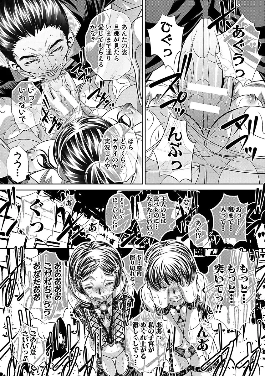 [Tanaka Naburu] Oyako Sankan Fhentai - Page 85