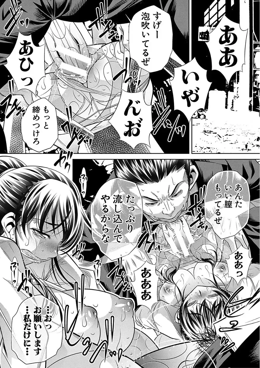 [Tanaka Naburu] Oyako Sankan Fhentai - Page 86