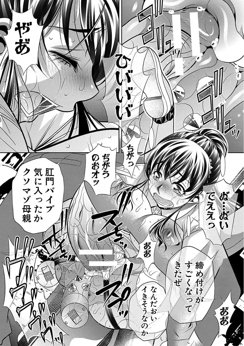 [Tanaka Naburu] Oyako Sankan Fhentai - Page 93