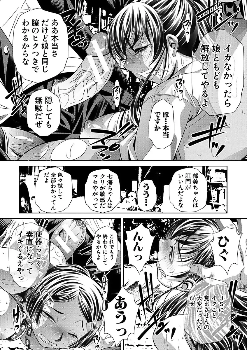 [Tanaka Naburu] Oyako Sankan Fhentai - Page 95