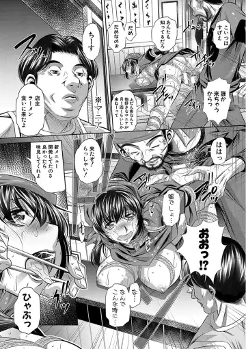 [Tanaka Naburu] Oyako Sankan Fhentai - Page 114