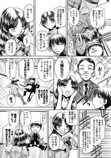 [Tanaka Naburu] Oyako Sankan Fhentai - Page 175