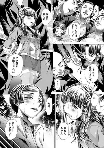 [Tanaka Naburu] Oyako Sankan Fhentai - Page 19