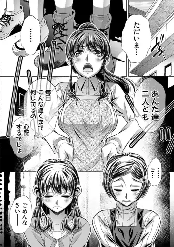 [Tanaka Naburu] Oyako Sankan Fhentai - Page 50