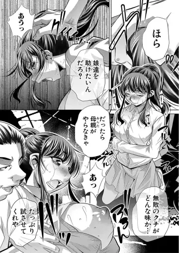 [Tanaka Naburu] Oyako Sankan Fhentai - Page 61