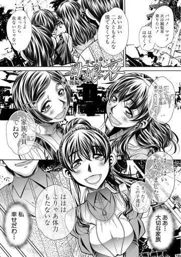 [Tanaka Naburu] Oyako Sankan Fhentai - Page 73