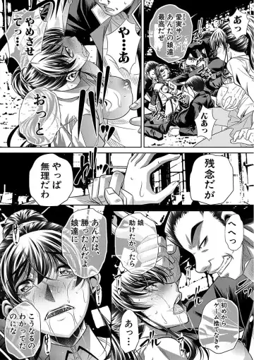 [Tanaka Naburu] Oyako Sankan Fhentai - Page 77