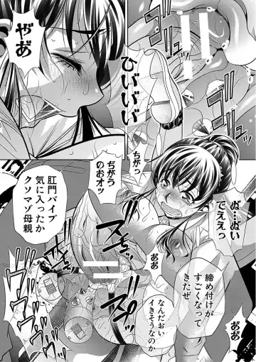 [Tanaka Naburu] Oyako Sankan Fhentai - Page 93