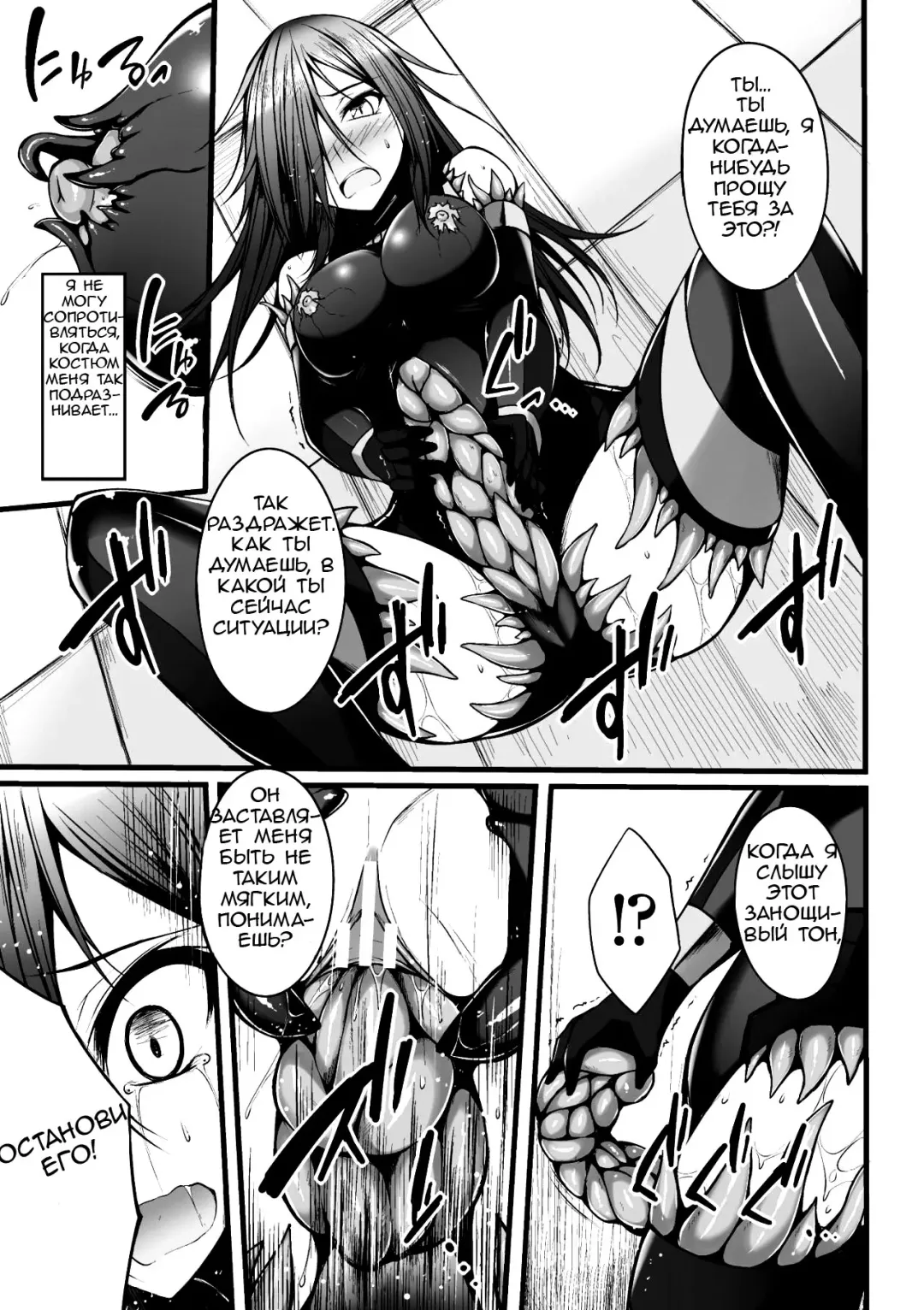 [Stealyy] Naedoko no Yoroi | Seedbed Armor Fhentai - Page 11