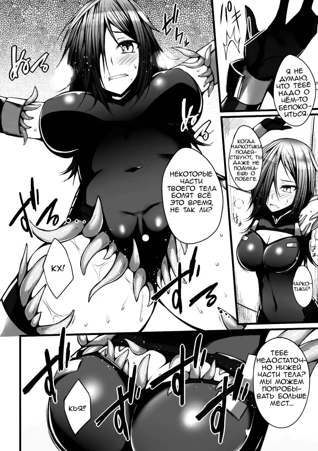 [Stealyy] Naedoko no Yoroi | Seedbed Armor Fhentai - Page 6