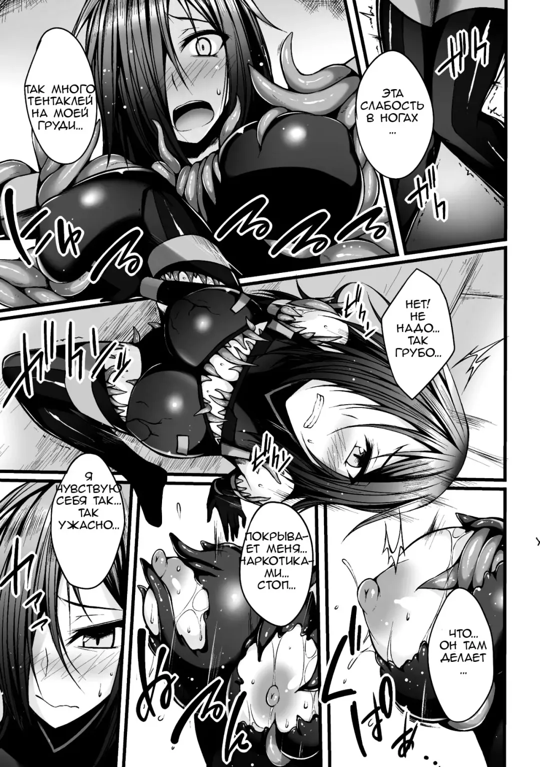 [Stealyy] Naedoko no Yoroi | Seedbed Armor Fhentai - Page 7