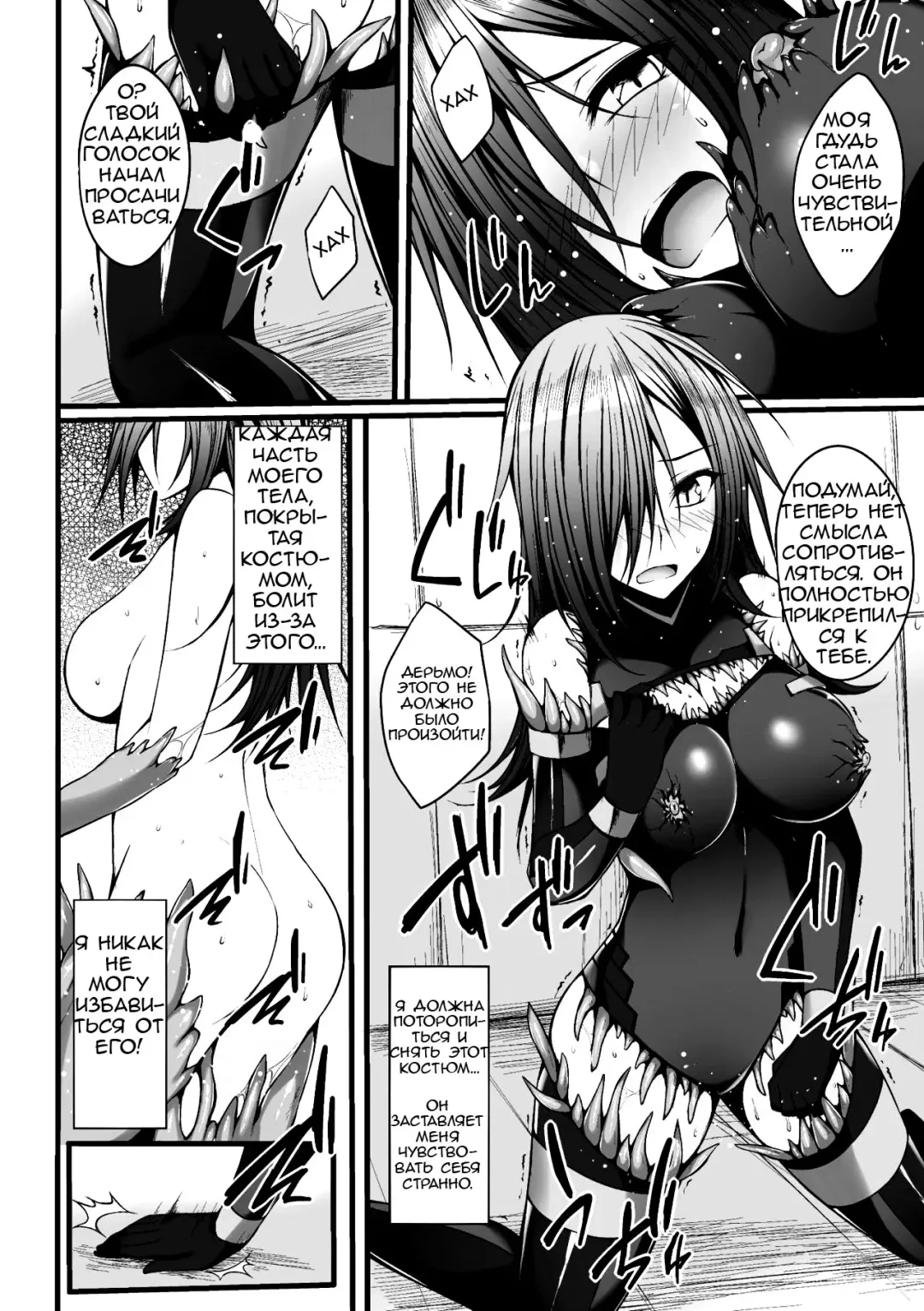 [Stealyy] Naedoko no Yoroi | Seedbed Armor Fhentai - Page 8