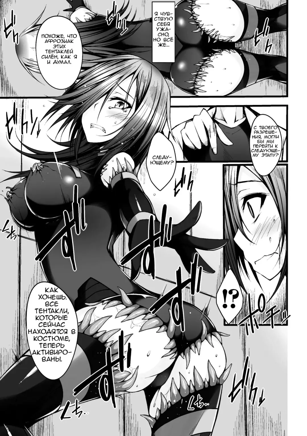 [Stealyy] Naedoko no Yoroi | Seedbed Armor Fhentai - Page 9