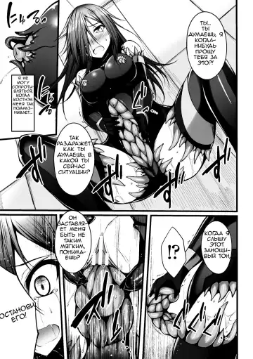 [Stealyy] Naedoko no Yoroi | Seedbed Armor Fhentai - Page 11