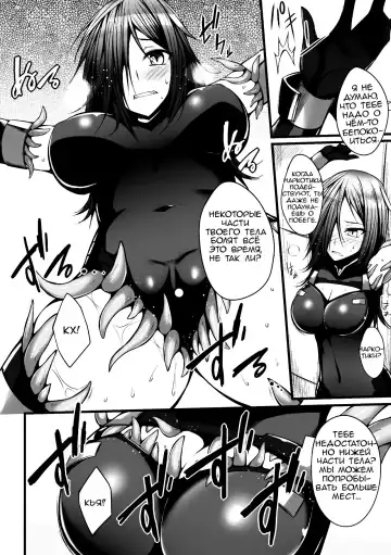 [Stealyy] Naedoko no Yoroi | Seedbed Armor Fhentai - Page 6