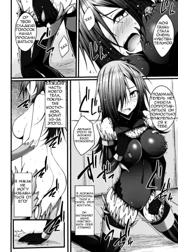 [Stealyy] Naedoko no Yoroi | Seedbed Armor Fhentai - Page 8