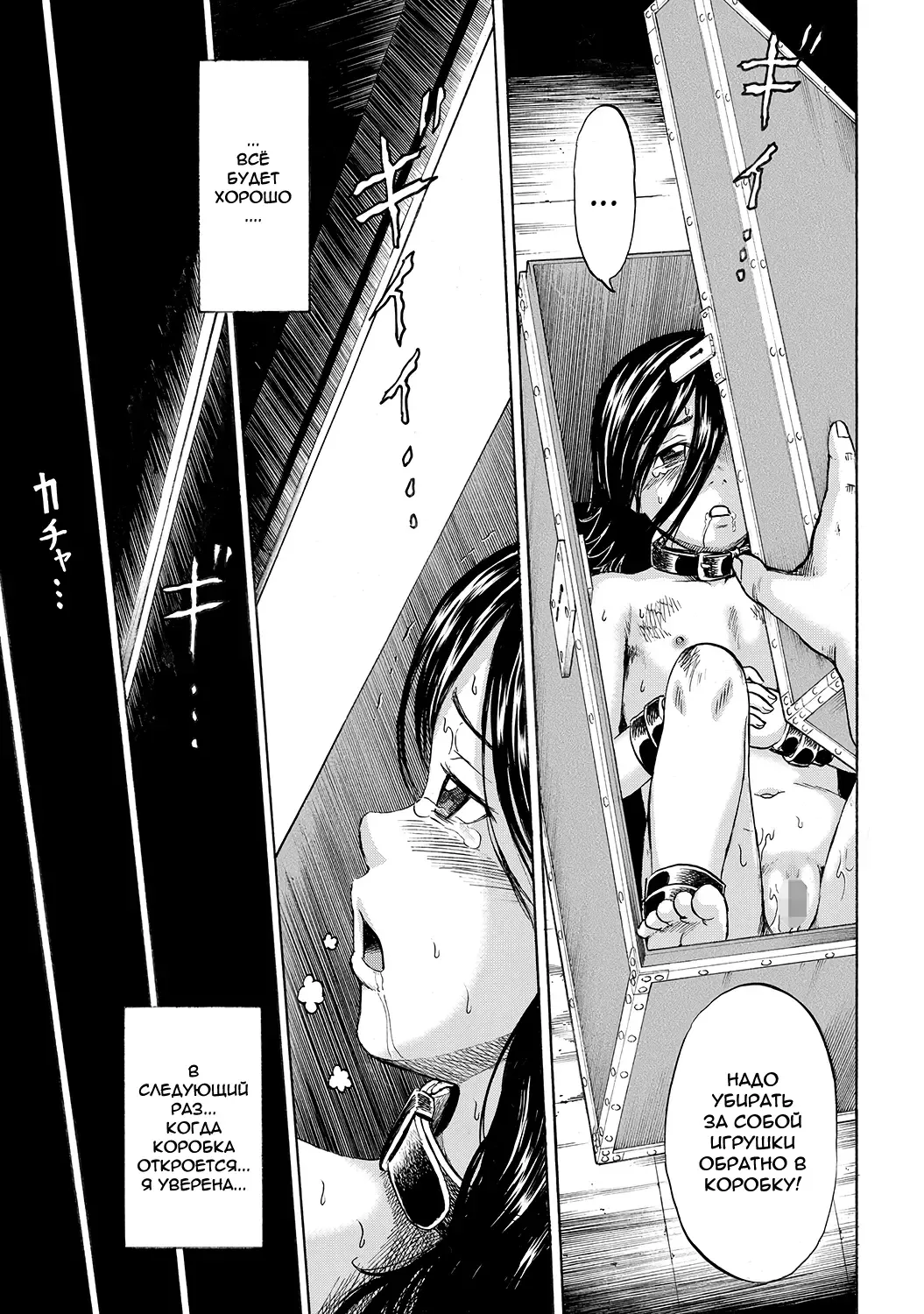 [Kawady Max] Hako no Naka no Mii | Mii Inside the Box Fhentai - Page 25