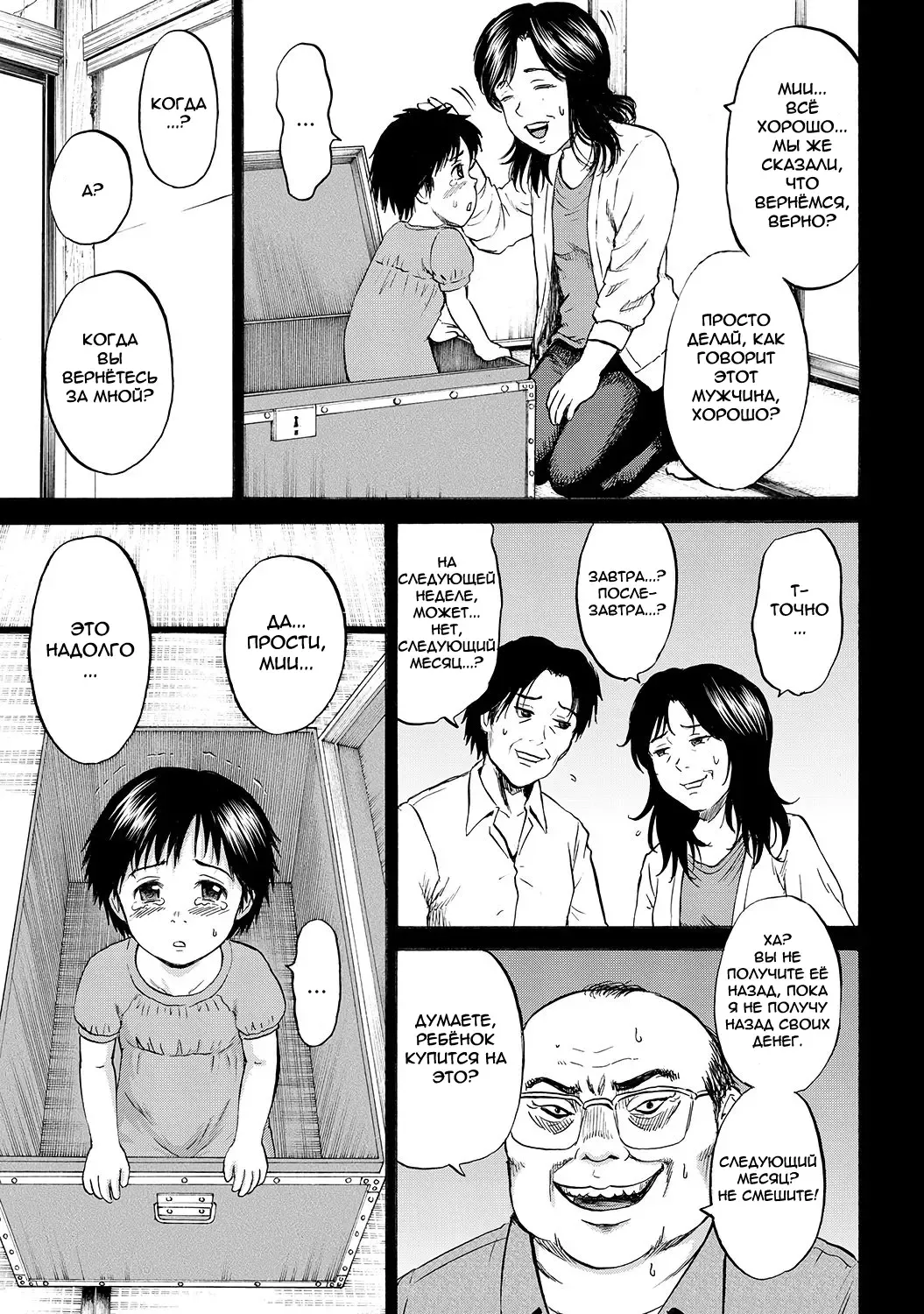 [Kawady Max] Hako no Naka no Mii | Mii Inside the Box Fhentai - Page 43