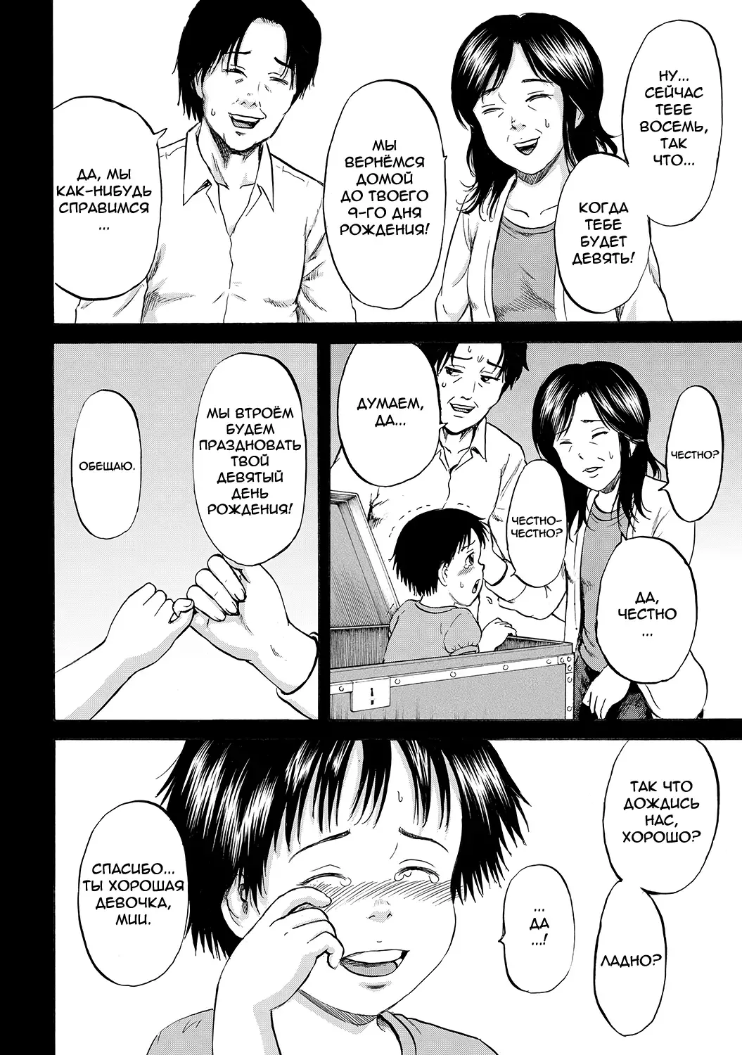 [Kawady Max] Hako no Naka no Mii | Mii Inside the Box Fhentai - Page 44