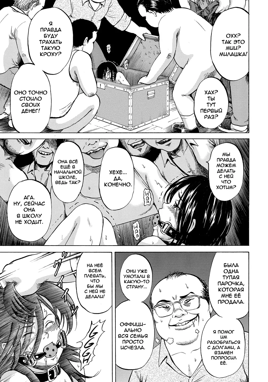 [Kawady Max] Hako no Naka no Mii | Mii Inside the Box Fhentai - Page 5