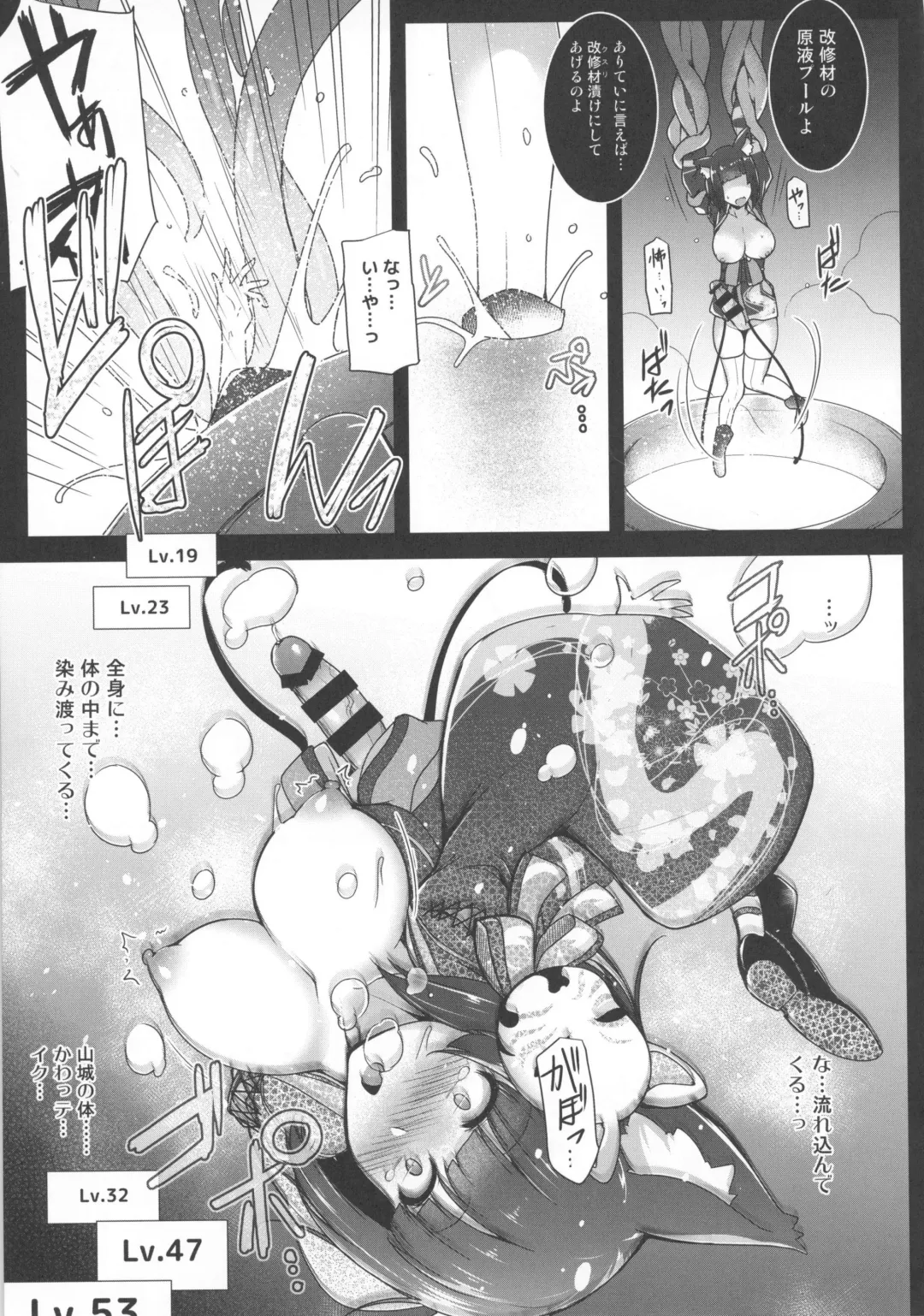 [C.r] Kami-sama kara no Sazukemono Fhentai - Page 8