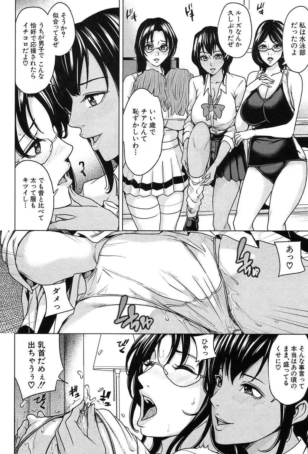 [Maimu-maimu] Mama Tomo Harem Fhentai - Page 66