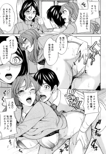 [Maimu-maimu] Mama Tomo Harem Fhentai - Page 21