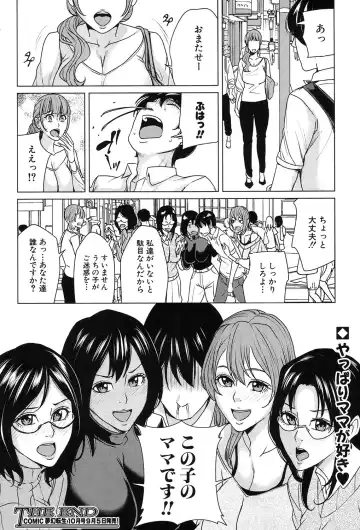 [Maimu-maimu] Mama Tomo Harem Fhentai - Page 90