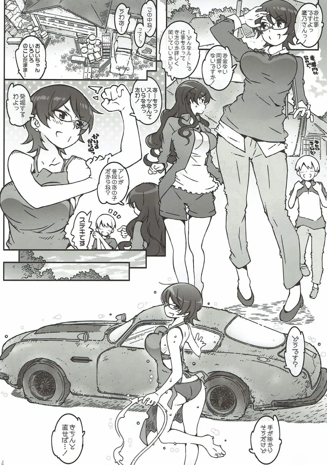 [Toumi Haruka] MOVIE STAR 12a Fhentai - Page 12