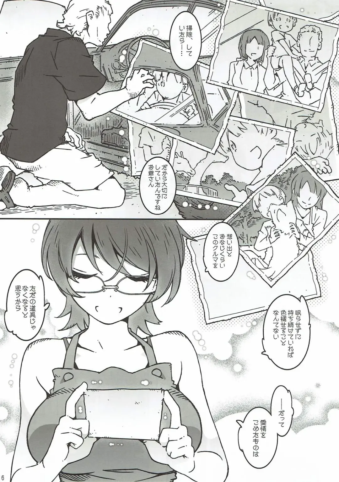 [Toumi Haruka] MOVIE STAR 12a Fhentai - Page 14