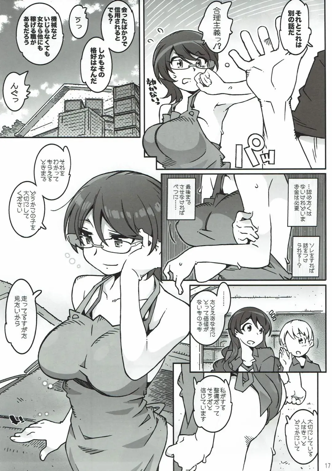 [Toumi Haruka] MOVIE STAR 12a Fhentai - Page 15