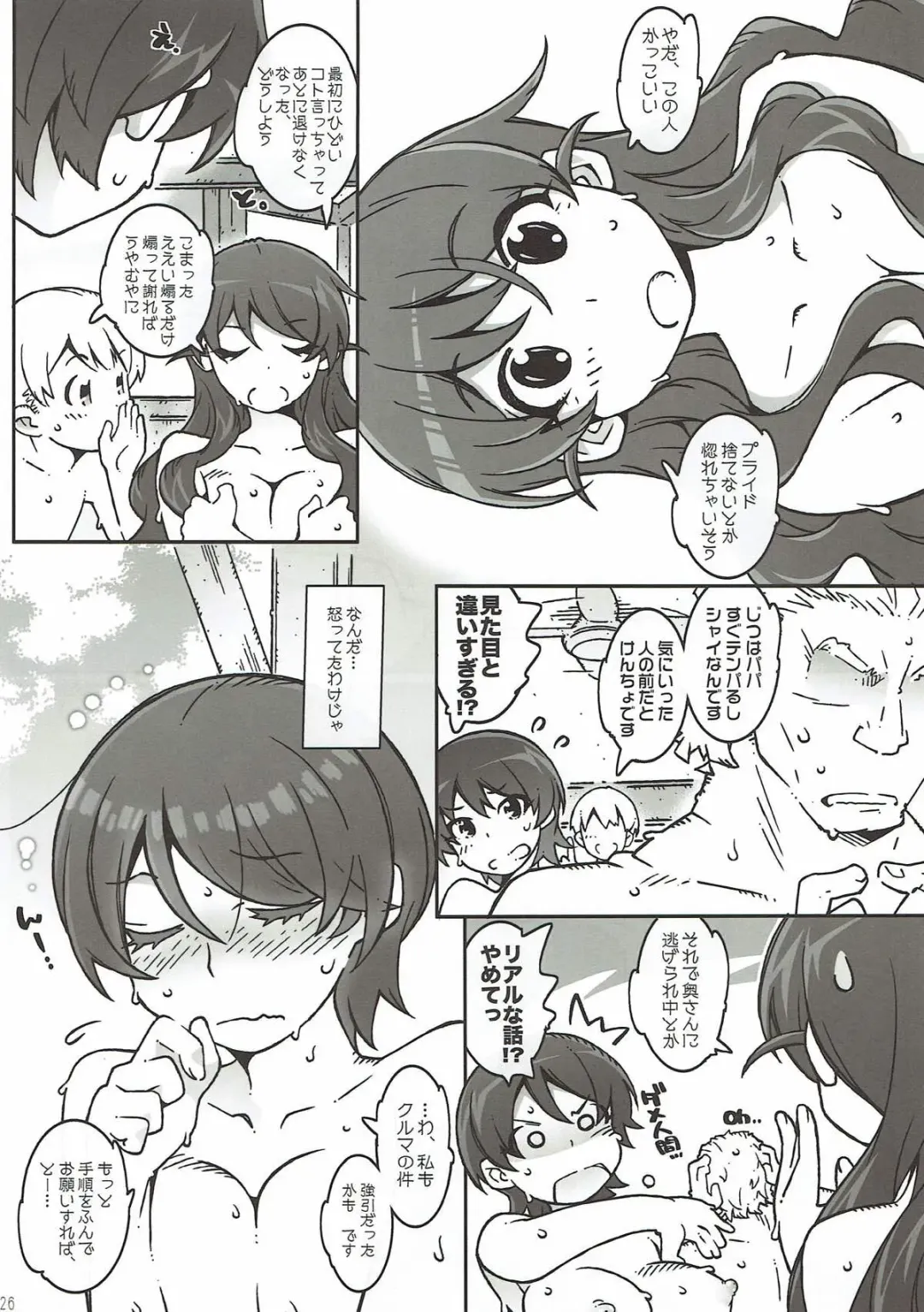 [Toumi Haruka] MOVIE STAR 12a Fhentai - Page 24