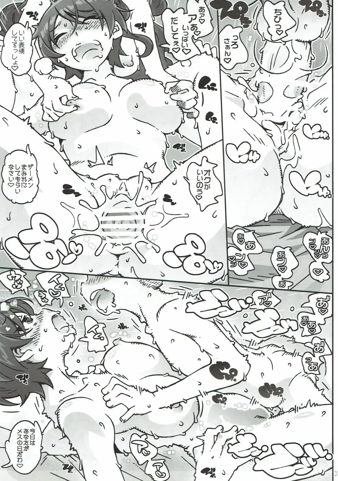 [Toumi Haruka] MOVIE STAR 12a Fhentai - Page 31